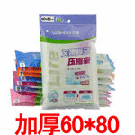 Вакуумный пакет 60 * 80 см Wenbo yphc-80061 2шт