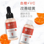Nuo SI Hao Сыворотка с витамином С для ухода за кожей 20190524 35 мл