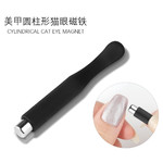 Ручка-магнит для гель-лака Кошачий глаз SG78392