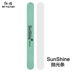 Пилочка полировочная SunShine, заказ от 3-х шт