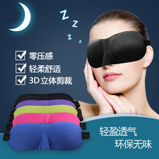3D маска для сна AK0731 заказ от 2х шт