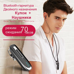 Bluetooth-гарнитура K2 двойного назначения с наушниками