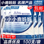 Зубная нить Fawnmum 100 шт в упаковке xllhyx01-d-100