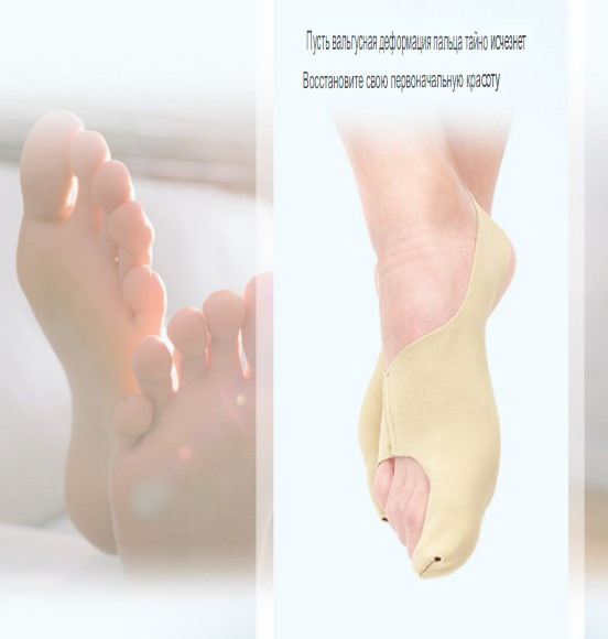 Корректор большого пальца ноги при вальгусной деформации.