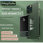 Магнитный портативный Power Bank 2в1 MagSafe Q9, 10000 мА/ч