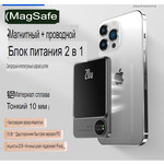 Магнитный ультратонкий портативный Power Bank 2в1 MagSafe Q9, 5000 мА/ч