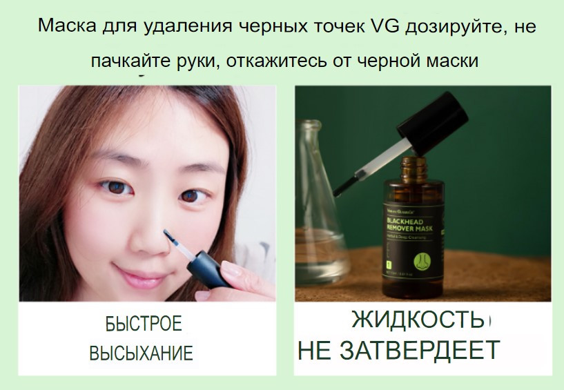 VIBRANT GLAMOUR Травяная маска для очистки пор с 60 листами VG-MB052