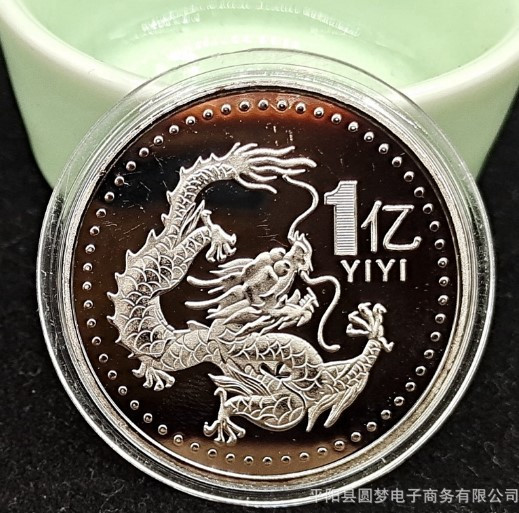 Сувенирная монета Дракон y-122 Заказ от 3х шт.