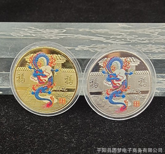 Сувенирная монета Дракон y-113 Заказ от 3х шт.