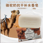 Увлажняющее мыло из верблюжьего молока 260гр