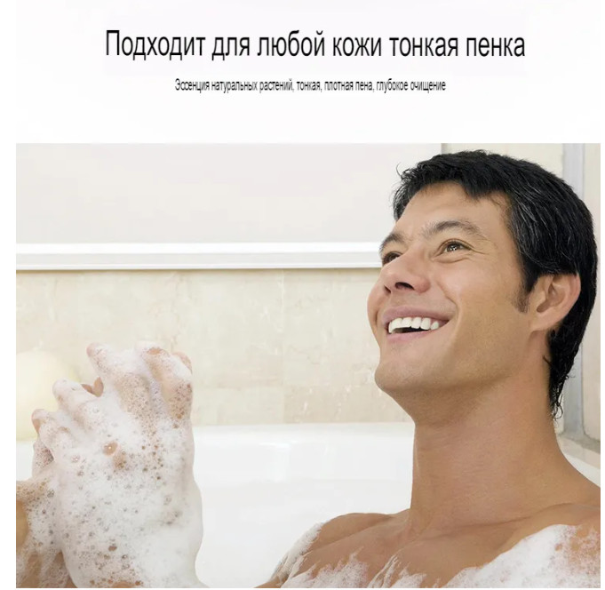 Освежающее ароматное мужское мыло 120г